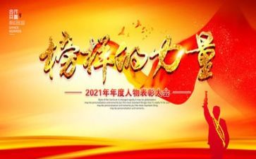 2023榜样心得体会通用7篇