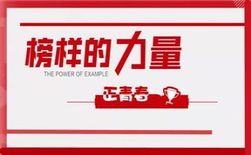 观看榜样8心得体会6篇