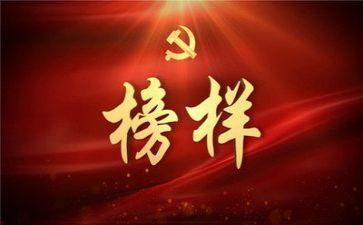 榜样3榜样4心得体会最新5篇
