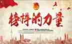 榜样6心得体会500字5篇