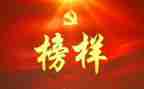 榜样6心得体会优秀6篇
