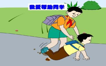 受别人帮助的作文优秀8篇