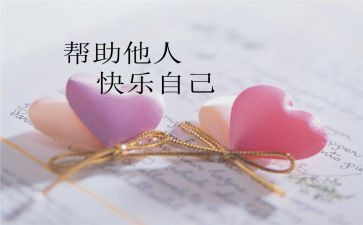 她帮助了我作文500字参考7篇