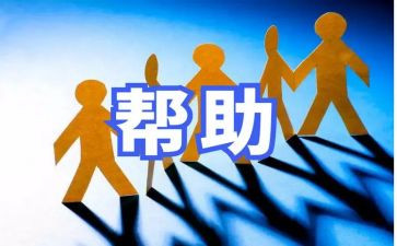 我帮助同学作文400字7篇