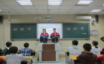 交班会心得体会优秀8篇