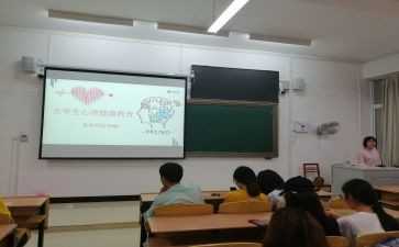 心理班会心得体会范文5篇
