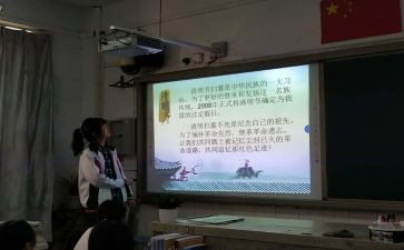 网络安全班会教案7篇