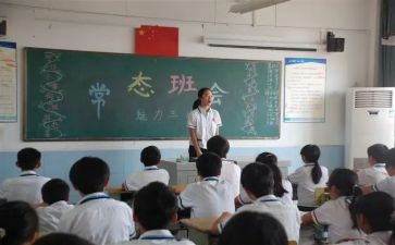 安全班会活动方案模板8篇