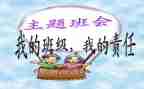 六一活动班会教案8篇
