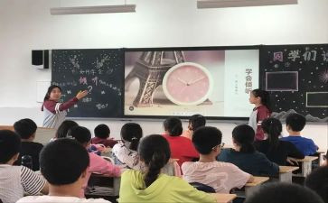 班会课工作总结推荐8篇
