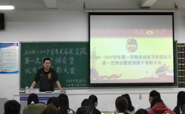 班团委竞选演讲稿精选6篇