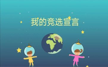 初中班委培训心得8篇
