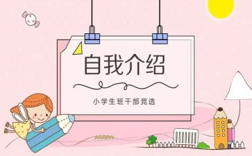 班委的竞选演讲稿推荐6篇