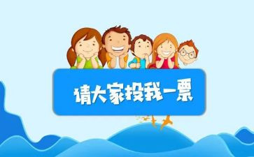 大学生班委竞选演讲稿6篇