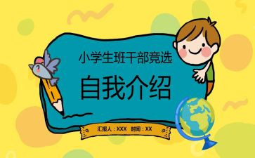 班委个人总结6篇