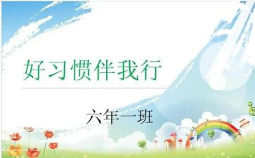 微笑伴我行作文6篇