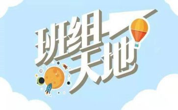 班组工作年度总结最新7篇