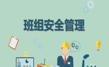 班组工作年度总结推荐8篇