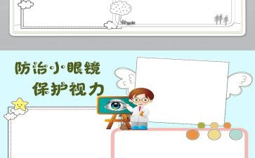 演讲稿环境保护600字6篇