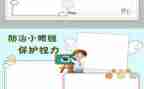 环境保护高中作文5篇