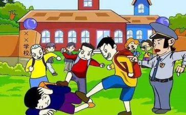 校园暴力安全教育教案5篇