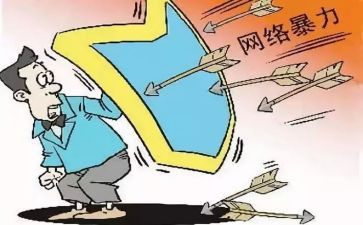 防校园暴力心得7篇