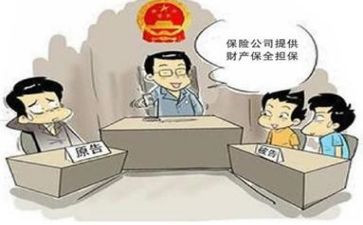 申请财产保全申请书范文7篇