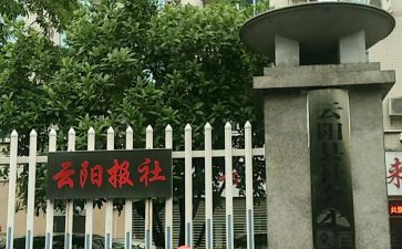报社实习日自我鉴定范文6篇