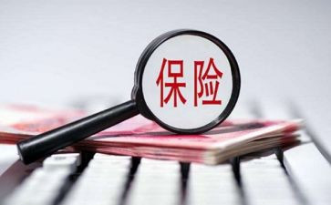 培训保险的心得5篇