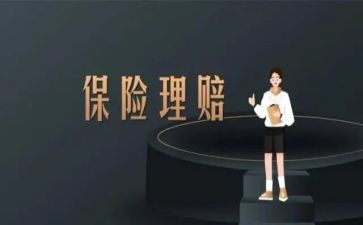 做保险感悟心得体会5篇