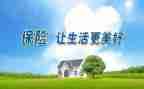 保险所自我鉴定优秀7篇