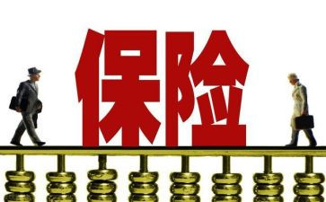 保险业务员工作总结模板8篇