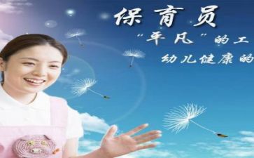 保育舍工作总结优质6篇