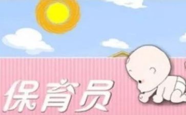 保育组工作总结范文优质5篇