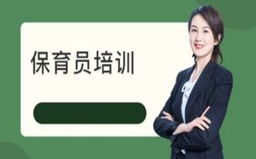 保育月工作计划模板8篇