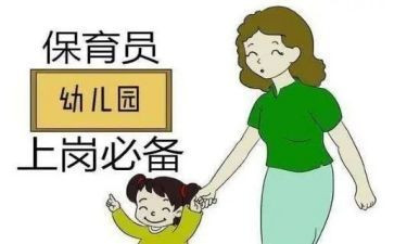 小班保育员个人期末总结6篇