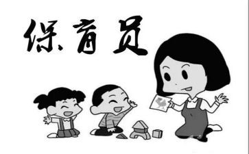2024年幼儿保育员工作计划7篇