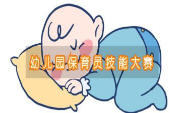 保育员一学期工作总结8篇
