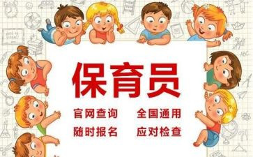 小班幼儿园保育员工作总结模板8篇