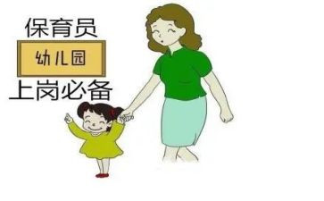 保育保育员工作计划推荐8篇