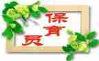 幼小班保育员工作总结通用6篇