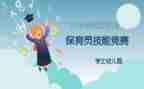 中大班保育员工作总结7篇