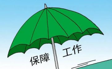 保障房工作计划范文5篇