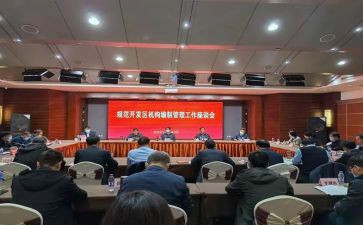 事业编办公室工作总结6篇