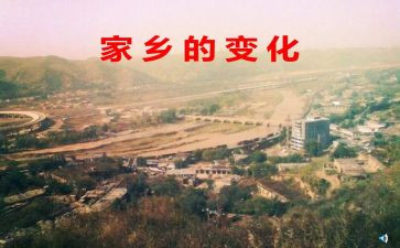 我的变化作文最新6篇