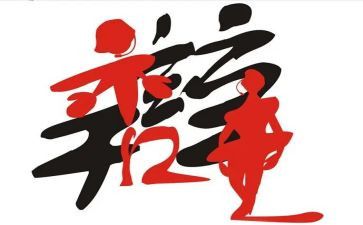 辩论队心得总结7篇