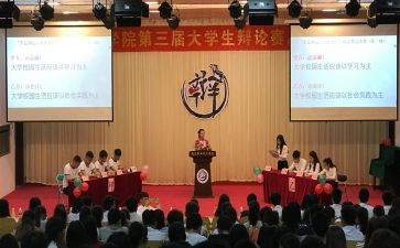 辩论社演讲稿5篇