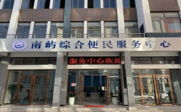 乡镇便民中心工作总结6篇