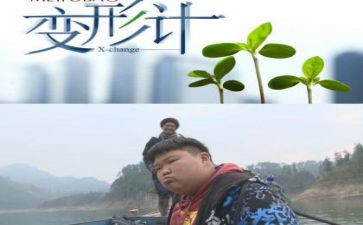 变形计,作文模板5篇
