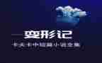 小猪变形计教案8篇